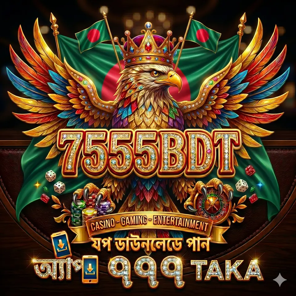 7555BDT লগইন অফিসিয়াল 2026 Aplikasi